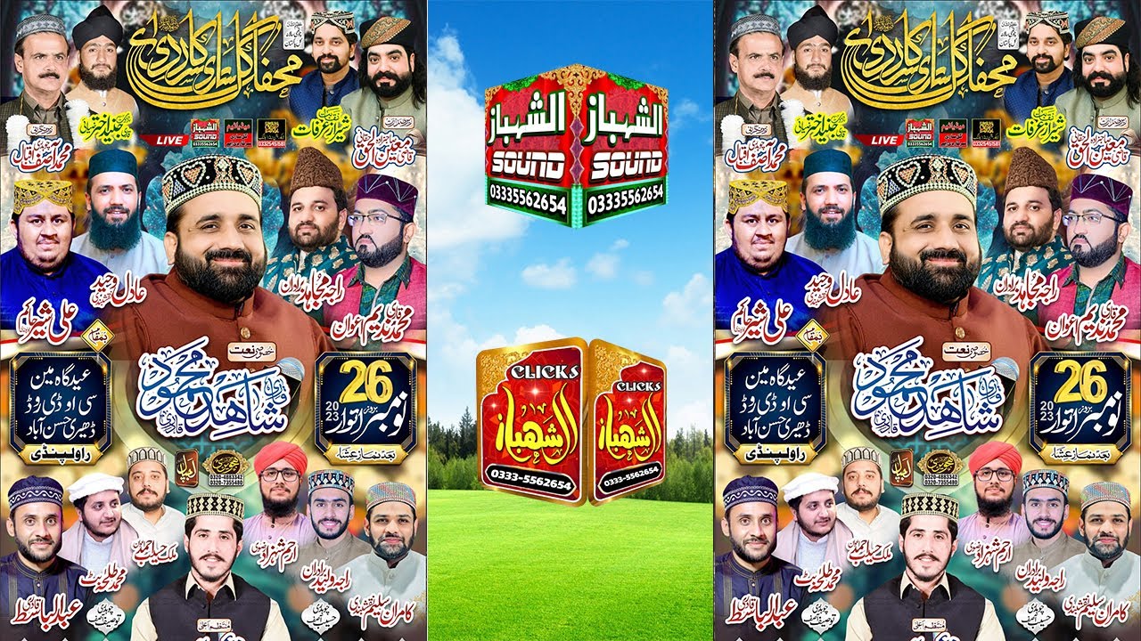 Live From Eid Gah Main COD Road Dheri HassanAbad... Qari Shahid Mehmood ...