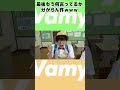【ヴァンゆん】食べたくなさ過ぎたヴァンビくんがもう何言ってるか分からんｗｗｗ #shorts #ヴァンゆん #ヴァンビ #ゆん
