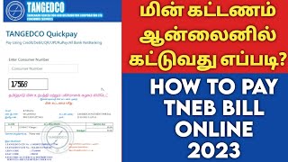 TNEB BILL ONLINE PAYMENT 2023 | QUICK PAY | HOW TO PAY TNEB BILL IN TAMIL | THALA KARTHI EDITZ screenshot 4