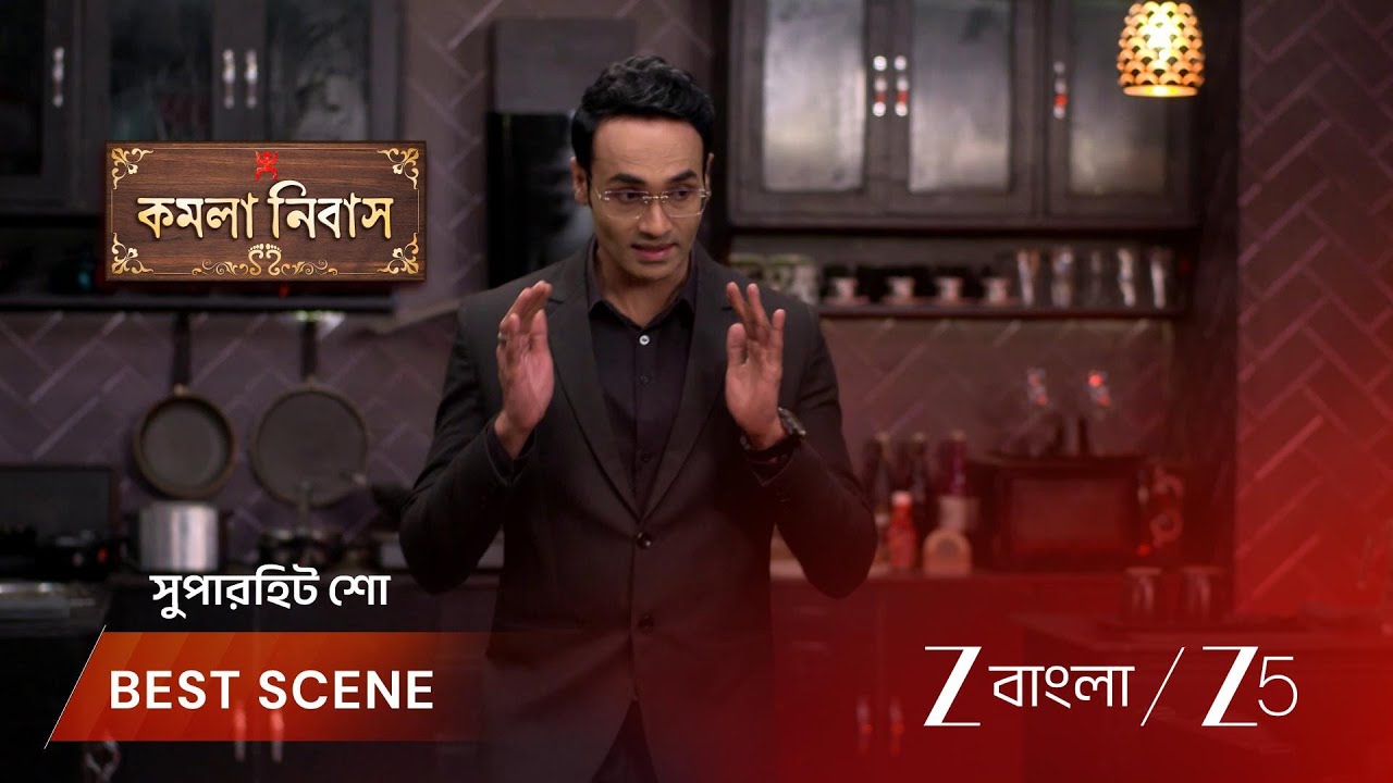 Kamala Nibas | EP - 147 | Best Scene 2 | Sep 6 2026 | Zee Bangla