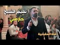 Naeim alsheikh  haremne       music 