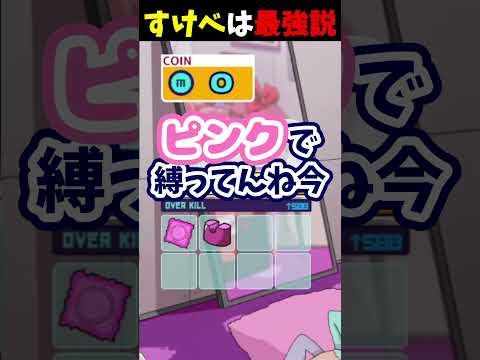 【メンヘラリウム】すけべは最強説【神咲カゲロウ/Kanzaki_Kagerou】#vtuber  #shorts #メンヘラリウム