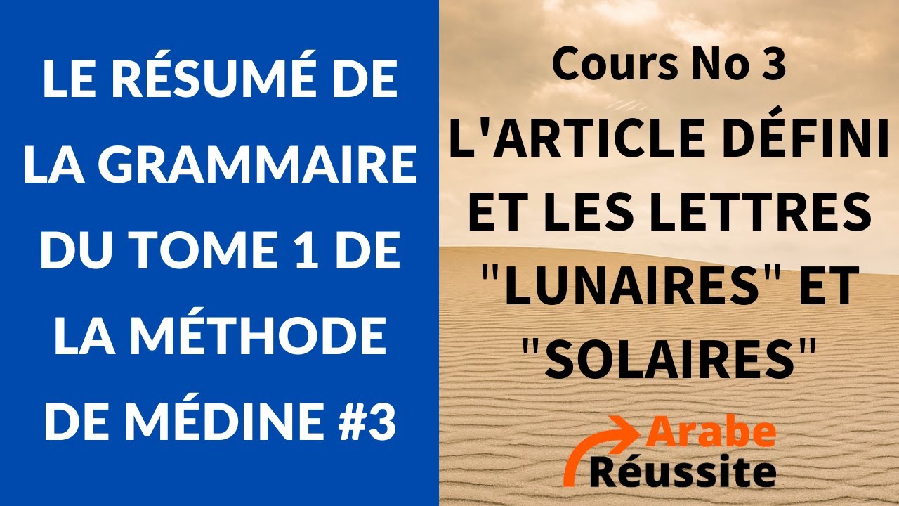 La grammaire du TOME 1 de MÉDINE #3 : L'article défini (ال)