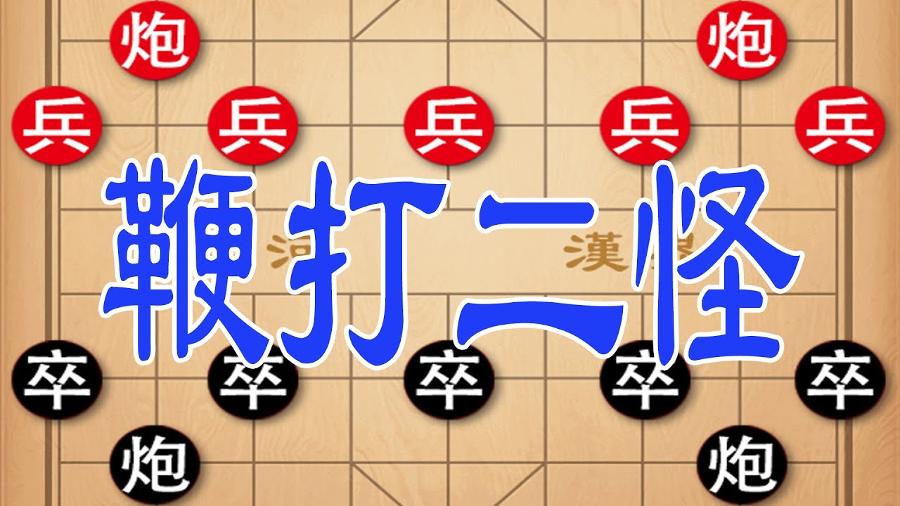 钟珍弃空头神杀局，鞭打二怪连环招，越南棋王被虐到怀疑人生！