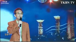 TKBN 방송국 가수 김광수 다대포사랑 (작곡) 김광수 (작사) 김광수 박서연 539회 송진감독 트로트가요 아리랑 최신성잉가요 방송 2