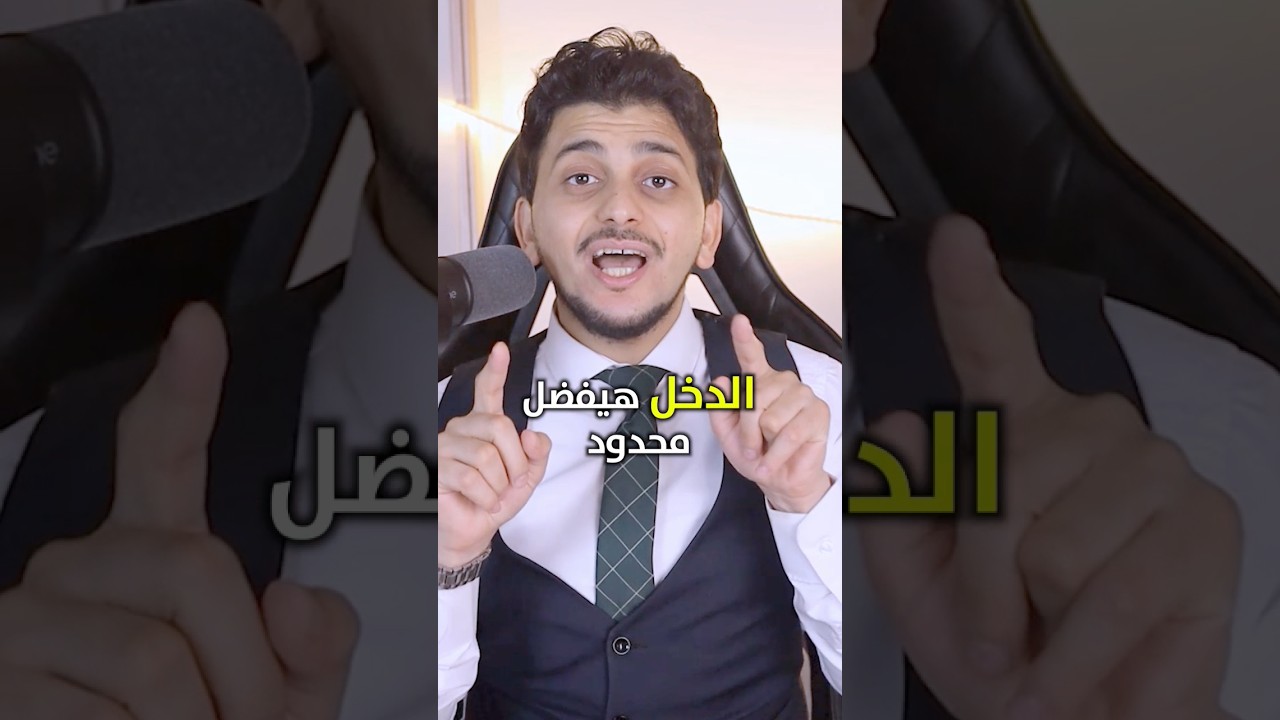 طول ما انت شغال بوقتك وبفلوسك الدخل هيفضل محدود !احجز جلسه استشاريه لينك واتس اب بالبايو