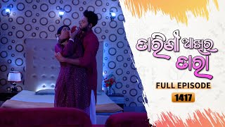Download Lagu Tarini Akhira Tara | Full Ep 1417 | 15th Sept 2022 | Odia Serial – TarangTV MP3