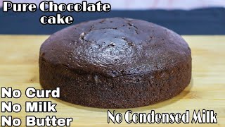 Chocolate cake ❤️ no egg milk curd butter oven low cost sponge
ingredients : flour 1+1/3 cup cocoa powder 1/3 powdered sugar 2...