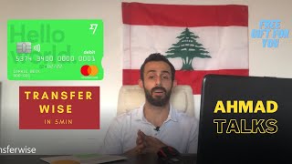 How to open TransferWise account - انشاء حساب بنكي اوروبي ب 5 دقائق