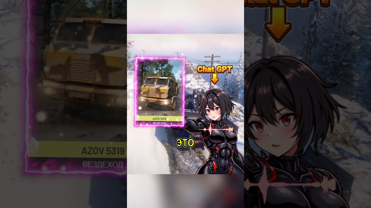 Chat GPT про Azov 5319 в SnowRunner 