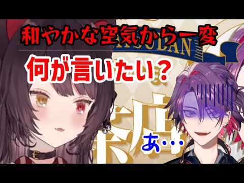 和やかな空気から一変！戌亥とこの巧みなナイフ裁きが首元にww【戌亥とこ/渡会雲雀/にじさんじ切り抜き】