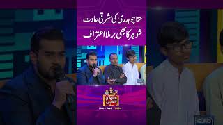 Hina Chaudhrys Eastern Habits Ali Farooq Suno To Sahi Digitally Powered By Master Paints