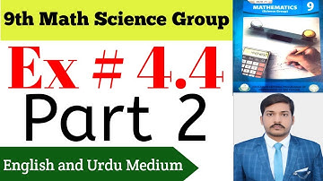 Class 9 Math Ex # 4.4||Exercise 4.4 Chapter 4||9th class math Science Group.
