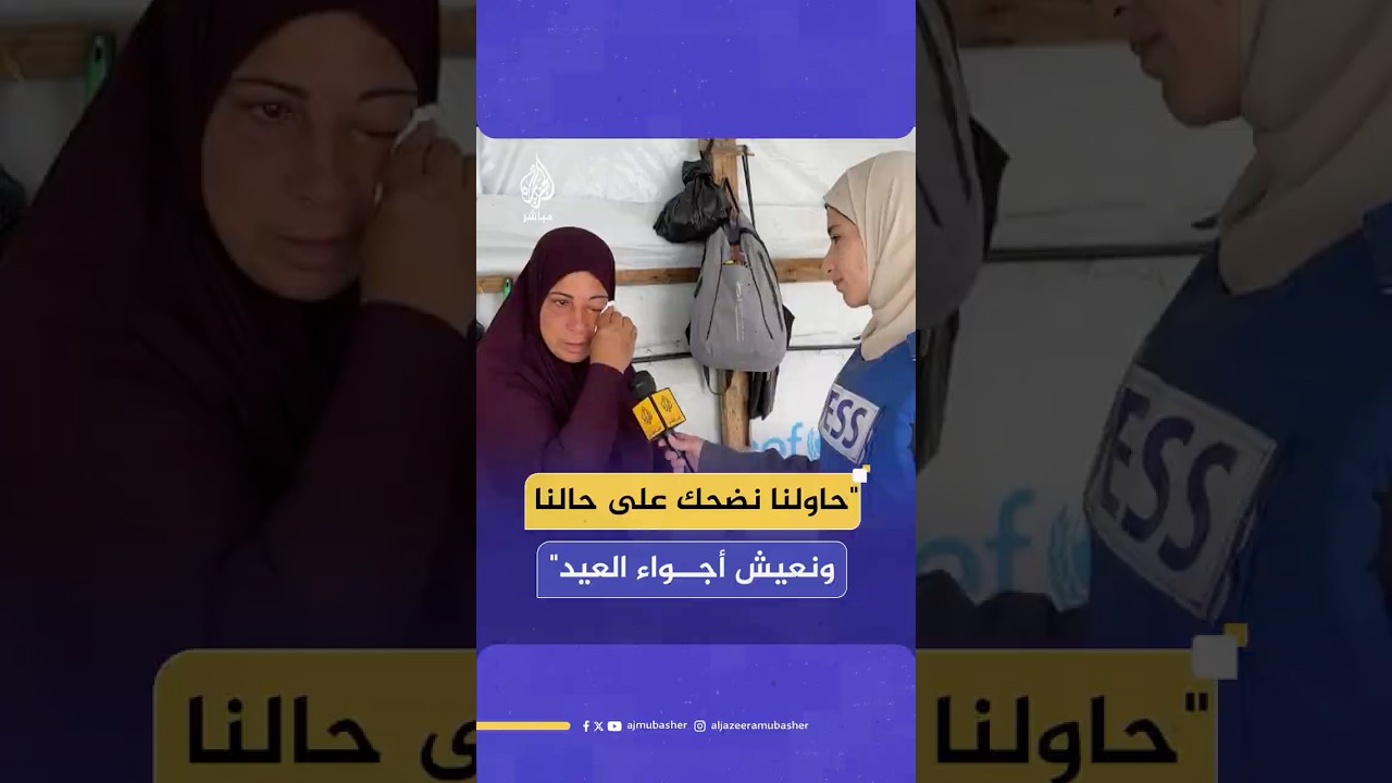هكذا زار العيد العائلات الفلسطينية التي فقدت أحبتها في الحـرب على غزة