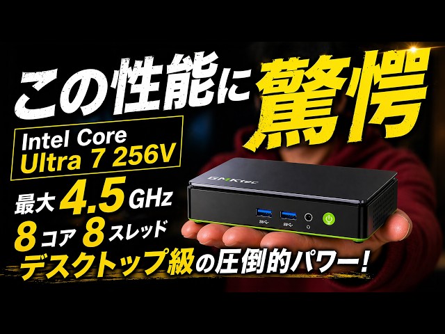 インテル　ミニPC (金子) Isn't that contradictory?] A mini PC that was incredibly fast