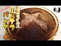 【孤独のグルメ】アレンジのカステラパンケーキがウマすぎた件