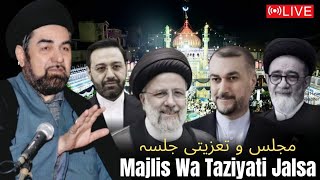 🛑 Live Majlise Aza | S Ibrahim Raisi, S Mohd Ali Al-Hashmi, Dr. Hossein Amir, Dr. Malek Rehmati