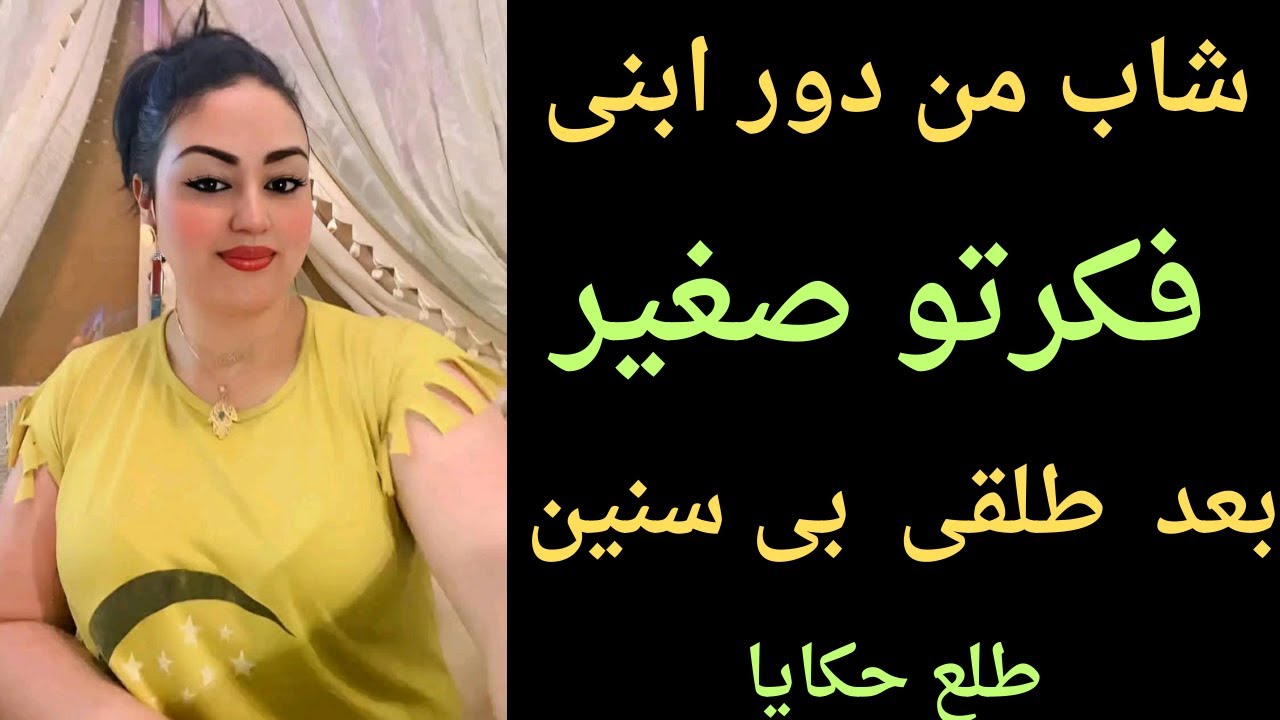 أنا عندي 43 سنة وكريم 20 سنة 😱 كنت فاكره صغير... طلع قصة كبيرة واللي حصل ميتوصفش🔥# قصص _واقعية