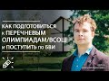 Математика. ПЕРЕЧНЕВЫЕ ОЛИМПИАДЫ. 30.10.2019 18:00 Мск. Математическая индукция