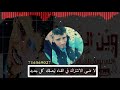 اجمل حالات واتس اب تصميم بعرف شو معني العيد تصميم هاشم القداسي 