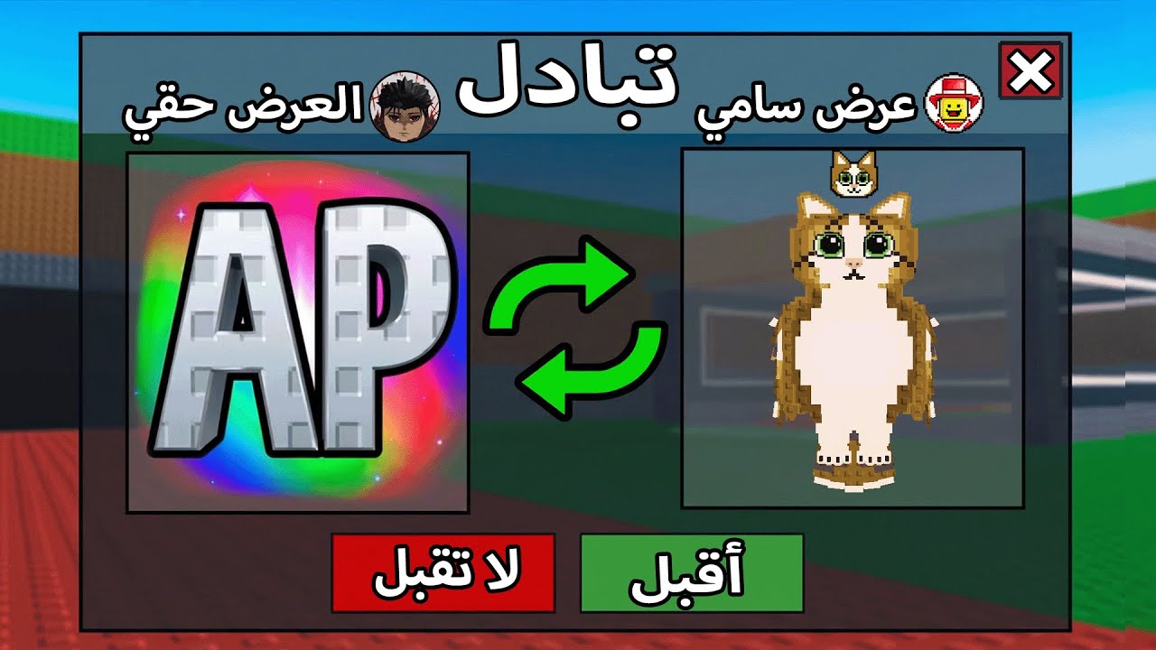 Я совершил самую крупную сделку в своей жизни и получил легендарного Миавела 🤑 Roblox Steal a Bra...