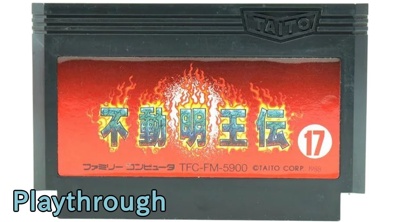 【ファミコン】不動明王伝 OP～ED (1988年) 【FC クリア】【NES Fudomyoouden Playthrough (Full  Games)】