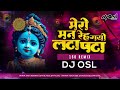 Mere Man Hey Gayo Lata Pata - 150 Bpm Remix - DJ OSL - Janmashtami Special