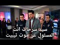 Roses And Sins Series Episode 20 Trailer 2 Translated To Arabic Serhat Is Arrested