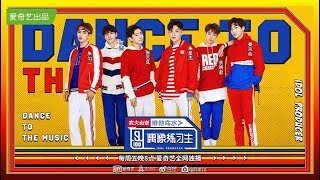 Download Lagu IDOL PRODUCER : Dance to the music - Group A (Performance Ver.) | ENG SUB MP3 Download Lagu IDOL PRODUCER : Dance to the music - Group A (Performance Ver.) | ENG SUB MP3