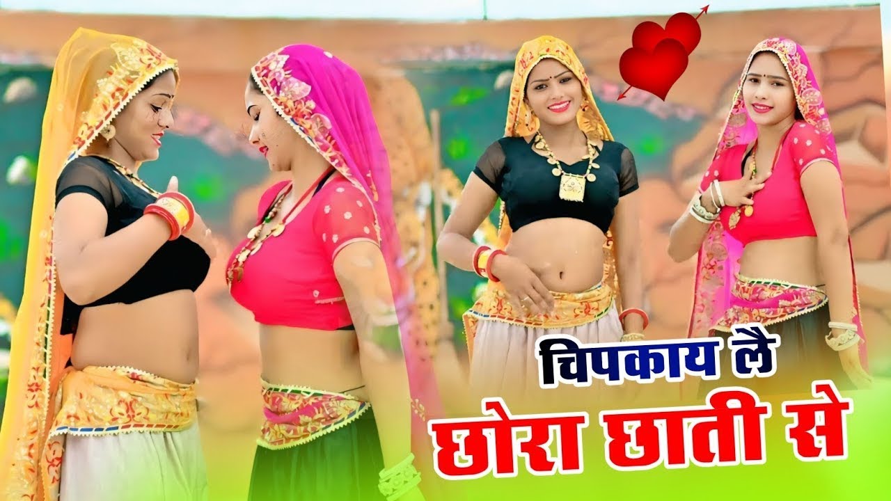 चिपकाय लै छोरा छाती से ~ बाद मै नहीं मिल पाऊंगी | Sandhya Choudhary | Viral Rajasthani Rasiya 