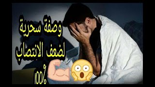 علاج الضعف الجنسي ,اسباب الضعف الجنسي , ضعف الانتصاب عند لاعبين كمال الاجسام