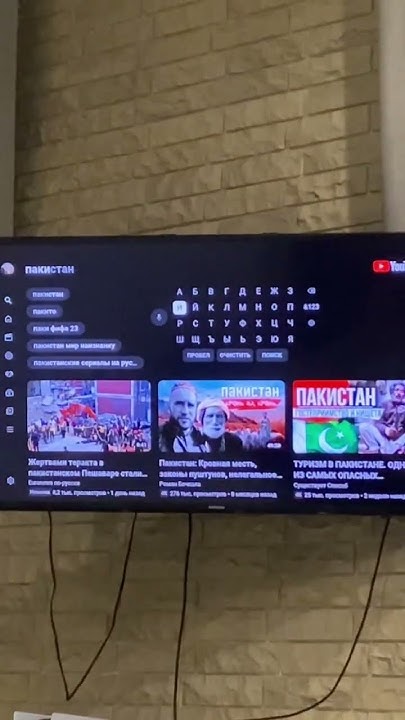 Телевизор с ютубом - YouTube