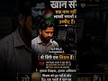khan sir #motivation #buddhansh #Khan sir motivational song