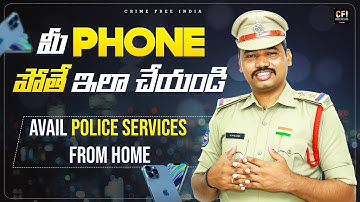 ఫోన్ పొతే ఎంచేయలి ? How to Report Stolen Mobile? | Phone Tracking | find IMEI | missing complaint