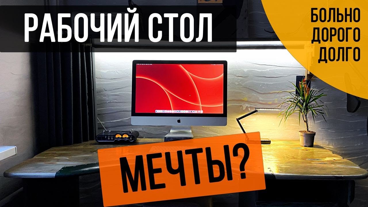 Стол мечты или проклятье Леруа Мерлен - YouTube