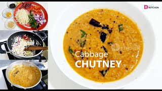 Cabbage Chutney | Tasty & Easy Chutney | How to Make Cabbage Chutney | Variety Chutney | EP #17