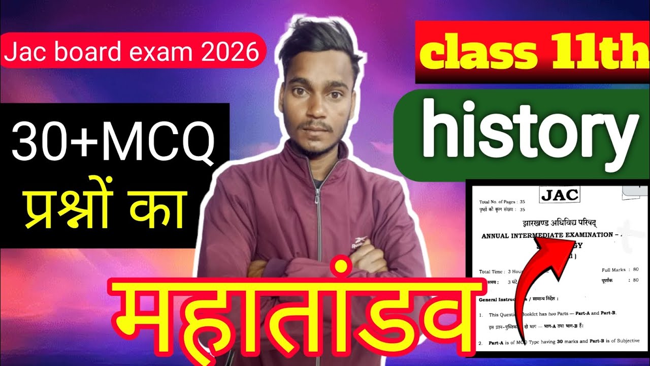 11th class History viral question 30+MCQ प्रश्नों का || 2026 Exam में पक्का आएगा😱 ||महातांडव classes
