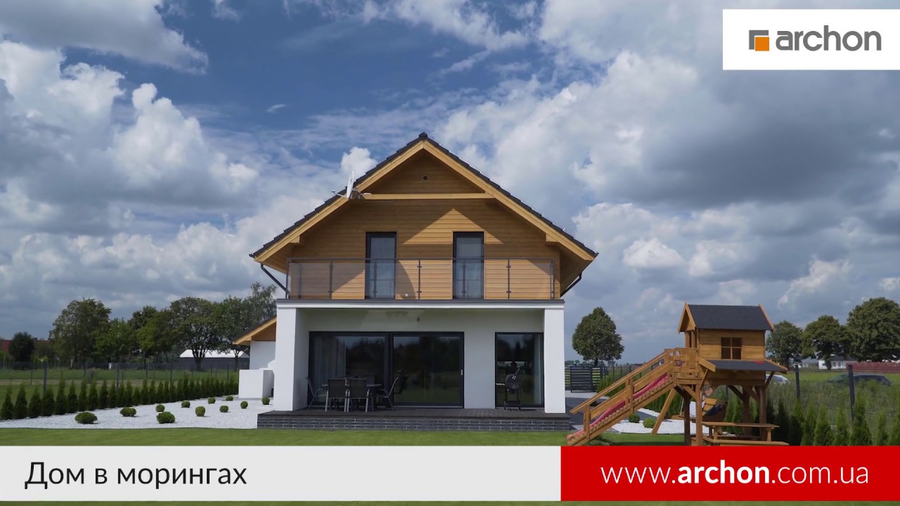 Дом в морингах