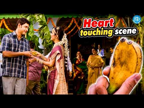 Brother & Sister Emotional Scene ❤️😭 | Mahesh Babu Movie | iDream