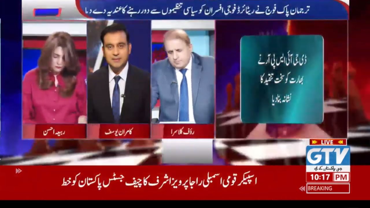 Watch Live | Mad e Muqabil with Rauf Klasra | Action Against Gen. Faiz & Gen. Bajwa?| GTV News