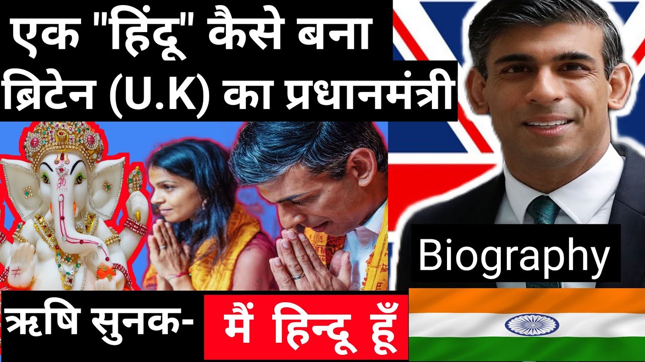 Ready go to ... https://youtu.be/BYAXIqEv68M [ Rishi sunak biography in hindi | Rishi Sunak | New prime minister of uk | à¤à¤·à¤¿ à¤¸à¥à¤¨à¤ à¤à¥à¤µà¤¨à¥]