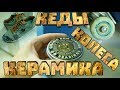 ИТОГИ ТЕСТА СКЕЙТ СТАФФА #5: КЕРАМИКА 2 месяц, СТРИТ КОЛЕСА 60d и ТАПКИ DC SHOES TONIK