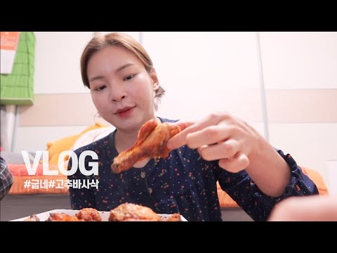 Day35~Day36 고추바사삭은 못참지│내가 쓰는 헬스장비들