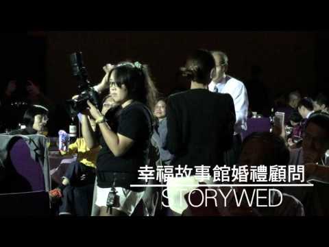 婚禮主持人Miga - 專業婚禮顧問,婚禮主持 - 幸福故事館婚禮顧問STORYWED
