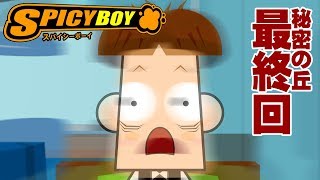 Yboy Secret Hill - Breaking Dawn