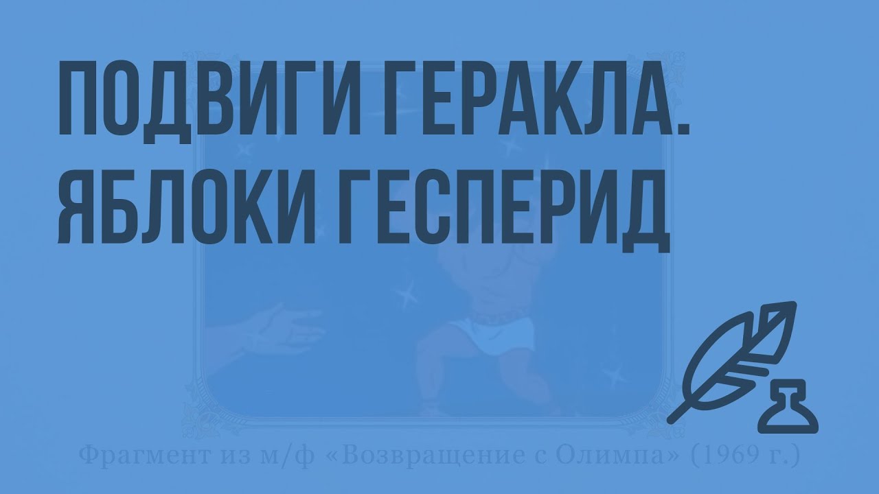 Аудиокнигу 12 Подвигов Геракла Через Торрент Аудиокнигу 12 Подвигов Геракла Через Торрент