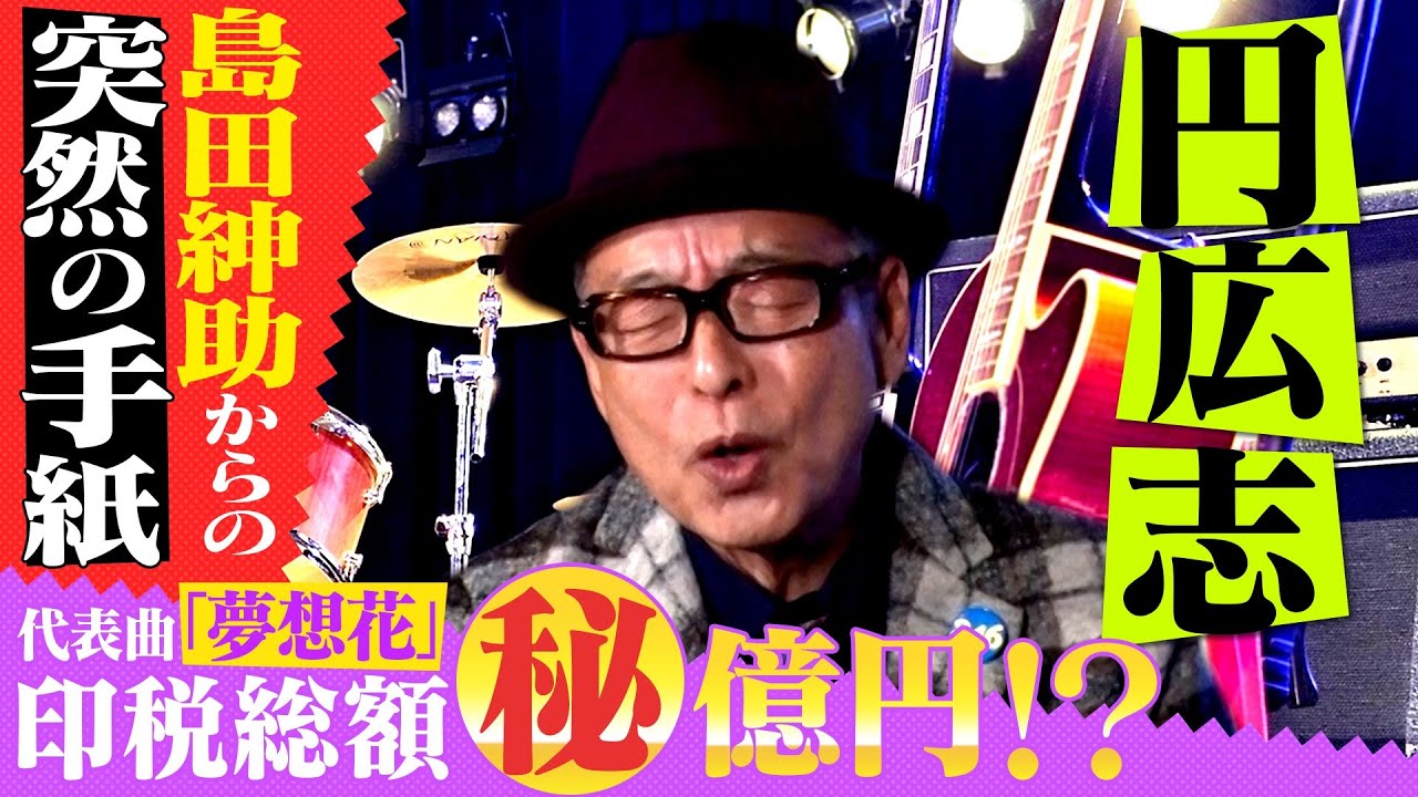 【関西の朝の顔 円広志】波乱の芸能人生を激白！