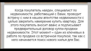 видео Процесс оценки недвижимости и его этапы