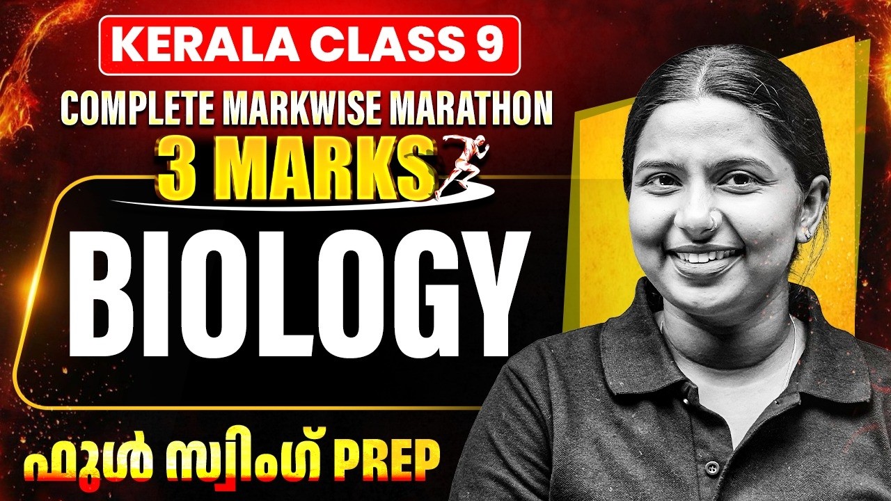 BIOLOGY | Complete Markwise Marathon in Malayalam | Class 9 Kerala State Board