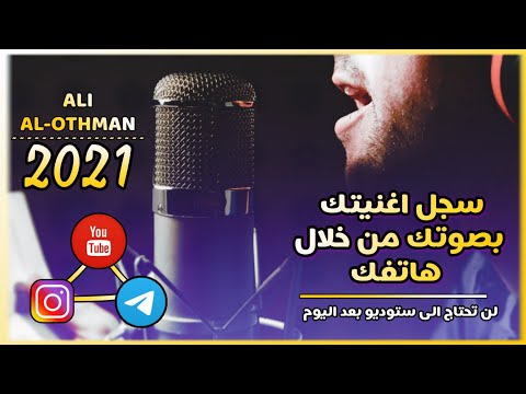 فيديو: كيفية تسجيل لحن للموسيقى ورقة